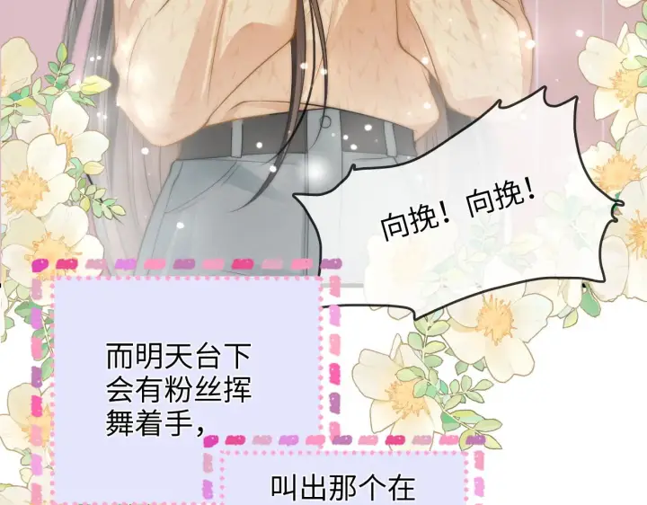 漫画《帮我拍拍》第47话  成长第71张图
