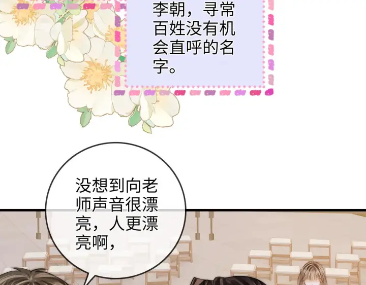 漫画《帮我拍拍》第47话  成长第72张图