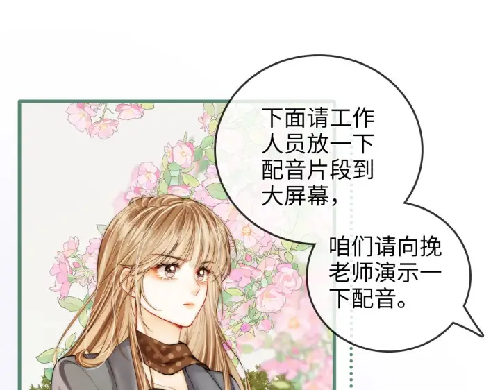 漫画《帮我拍拍》第47话  成长第79张图
