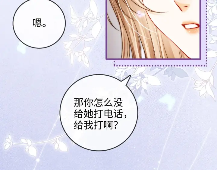 漫画《帮我拍拍》第47话  成长第8张图