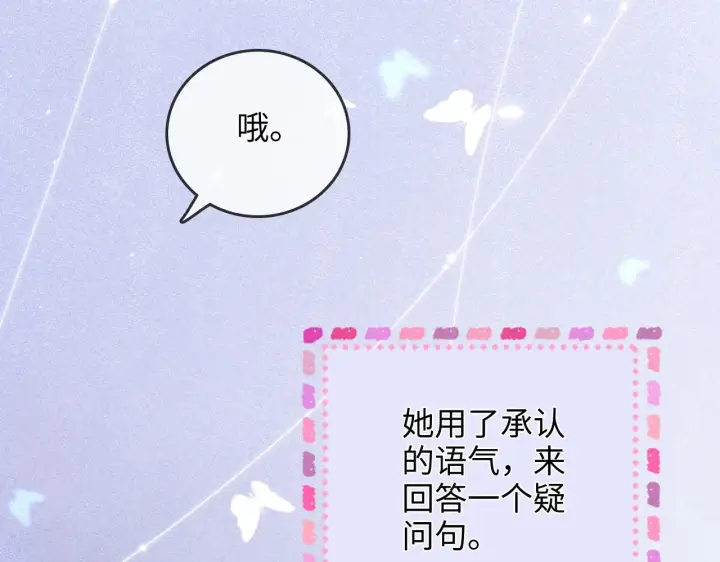 漫画《帮我拍拍》第47话  成长第9张图