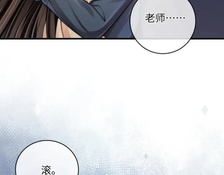漫画《帮我拍拍》第47话  成长第95张图