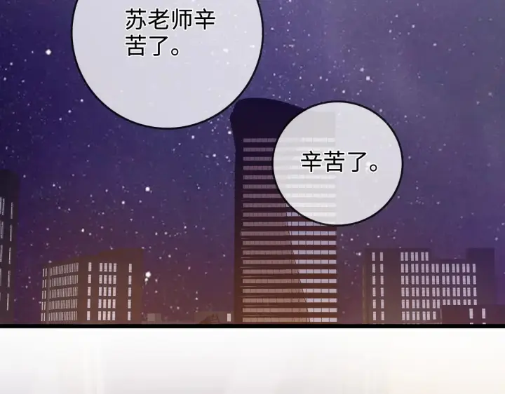 漫画《帮我拍拍》第48话  偷拍照第101张图