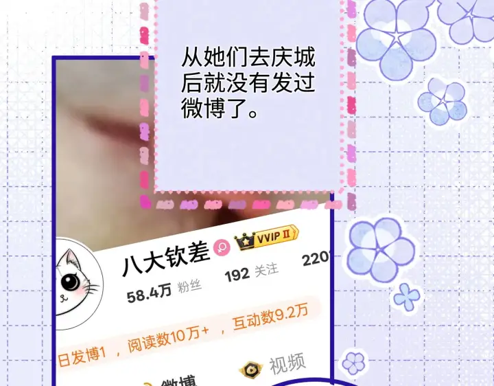 漫画《帮我拍拍》第48话  偷拍照第111张图