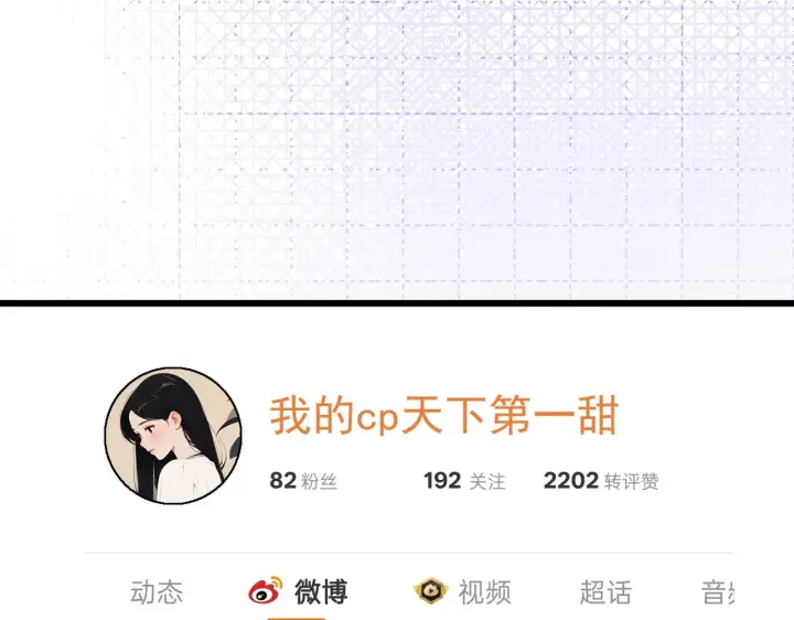 漫画《帮我拍拍》第48话  偷拍照第114张图