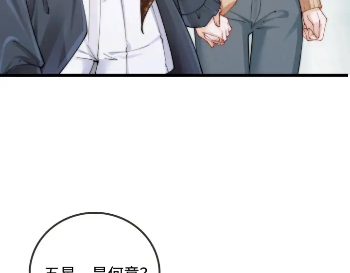 漫画《帮我拍拍》第48话  偷拍照第12张图