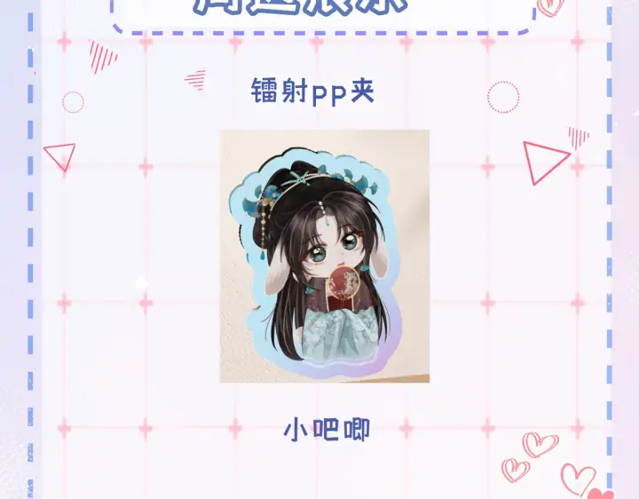 漫画《帮我拍拍》第48话  偷拍照第126张图