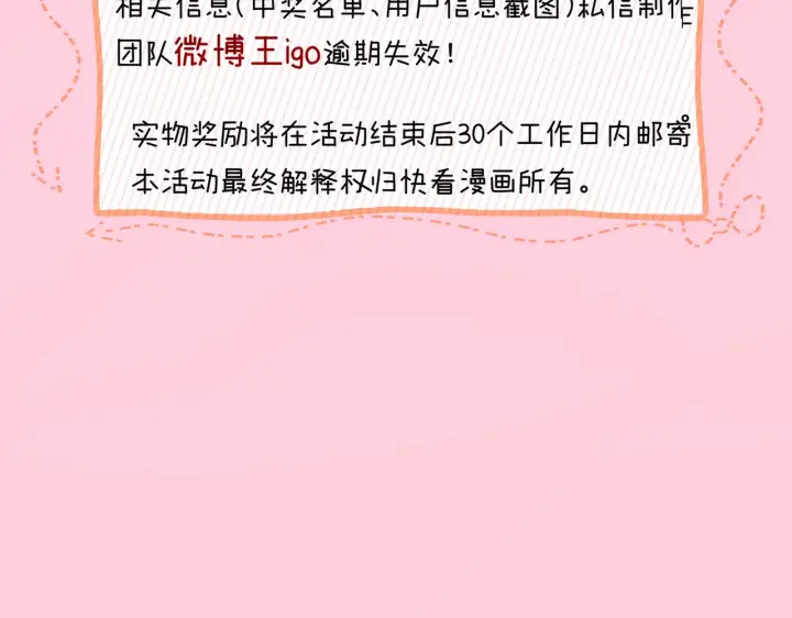 漫画《帮我拍拍》第48话  偷拍照第135张图