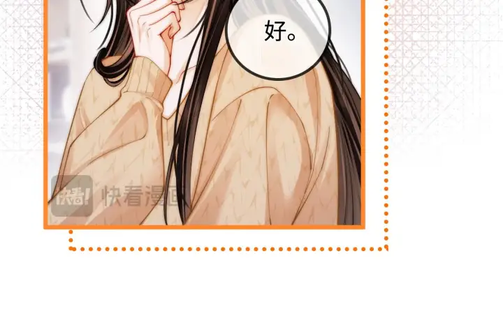 漫画《帮我拍拍》第48话  偷拍照第23张图