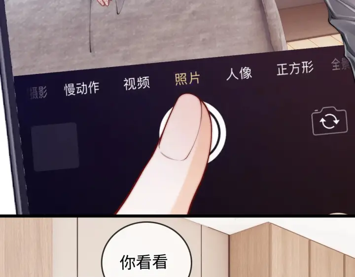 漫画《帮我拍拍》第48话  偷拍照第26张图