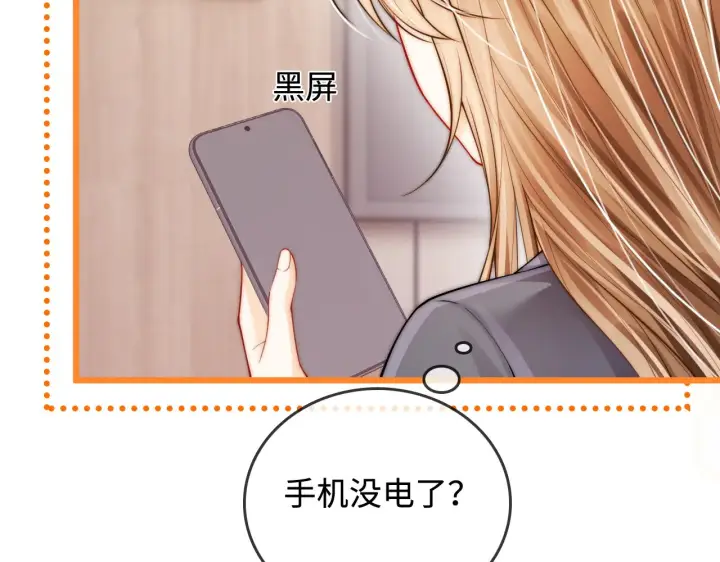 漫画《帮我拍拍》第48话  偷拍照第31张图