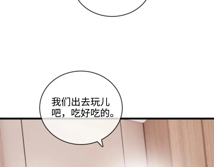 漫画《帮我拍拍》第48话  偷拍照第32张图