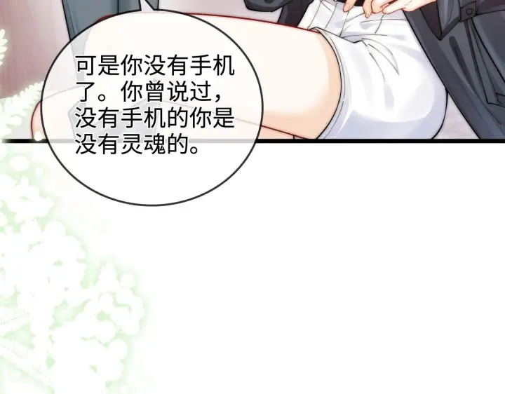 漫画《帮我拍拍》第48话  偷拍照第34张图
