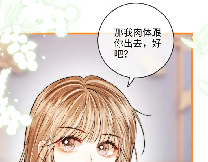 漫画《帮我拍拍》第48话  偷拍照第35张图