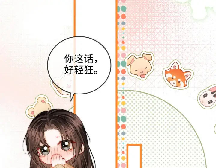 漫画《帮我拍拍》第48话  偷拍照第38张图