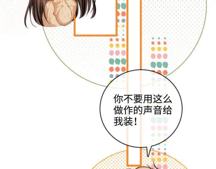 漫画《帮我拍拍》第48话  偷拍照第39张图