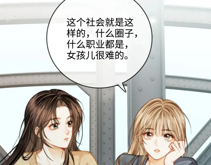 漫画《帮我拍拍》第48话  偷拍照第52张图