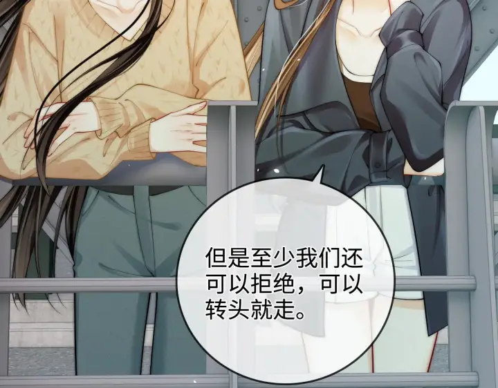 漫画《帮我拍拍》第48话  偷拍照第53张图