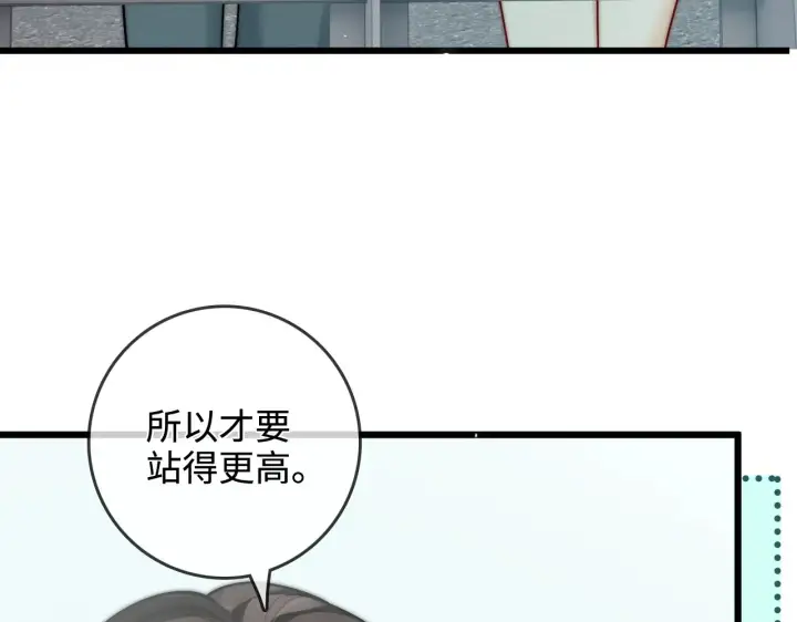 漫画《帮我拍拍》第48话  偷拍照第54张图