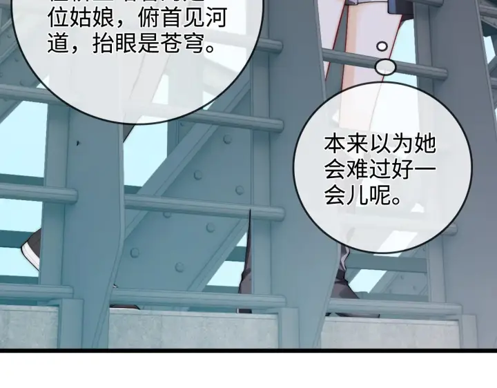 漫画《帮我拍拍》第48话  偷拍照第60张图