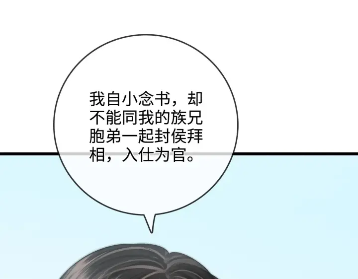 漫画《帮我拍拍》第48话  偷拍照第61张图