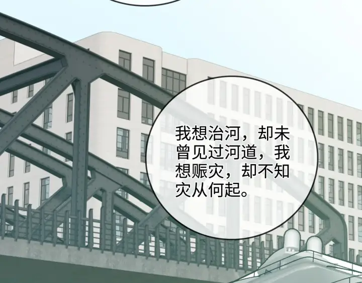 漫画《帮我拍拍》第48话  偷拍照第64张图
