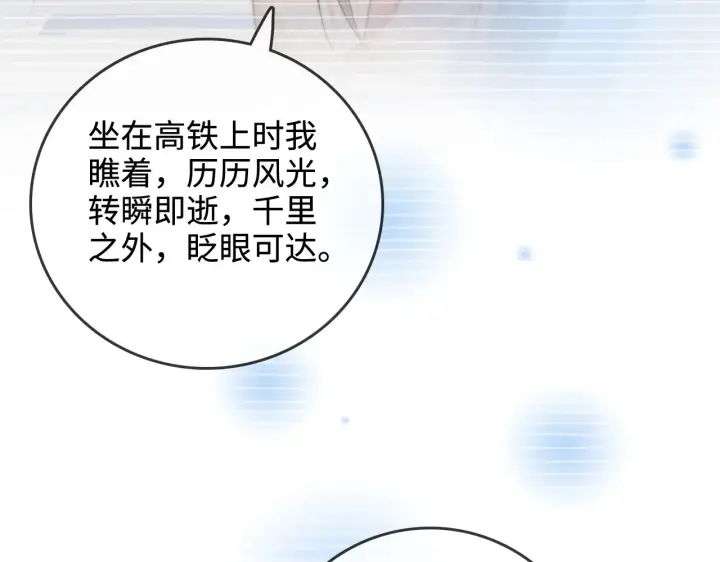 漫画《帮我拍拍》第48话  偷拍照第71张图
