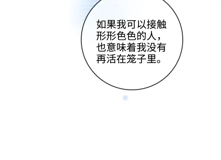 漫画《帮我拍拍》第48话  偷拍照第72张图