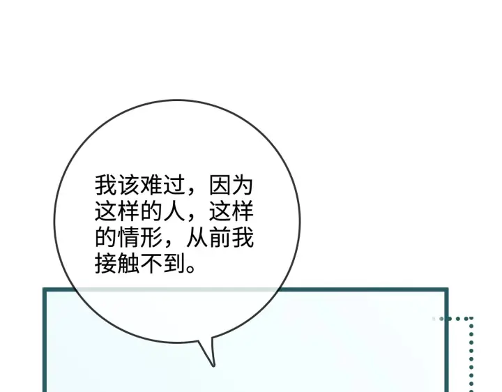 漫画《帮我拍拍》第48话  偷拍照第73张图