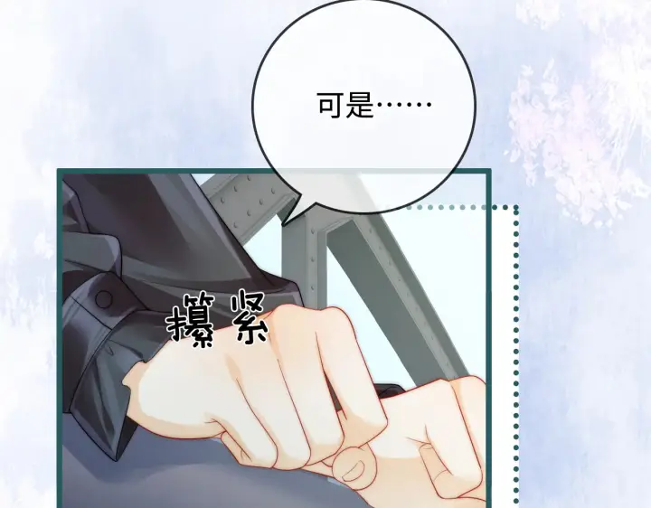 漫画《帮我拍拍》第48话  偷拍照第79张图