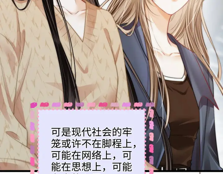 漫画《帮我拍拍》第48话  偷拍照第82张图