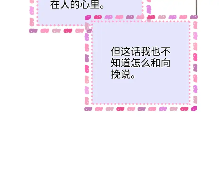 漫画《帮我拍拍》第48话  偷拍照第83张图