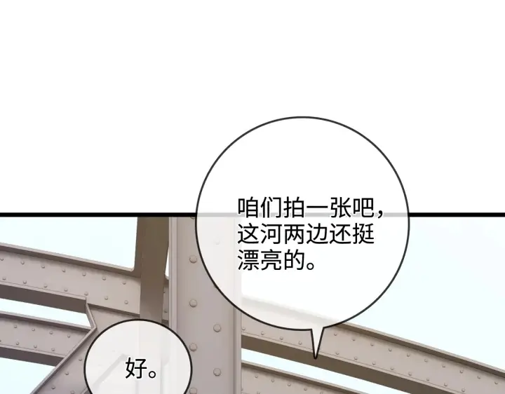 漫画《帮我拍拍》第48话  偷拍照第84张图