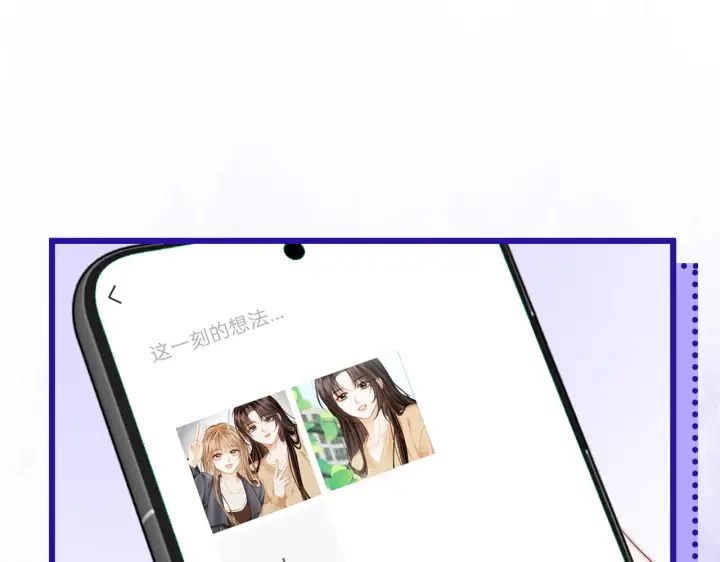 漫画《帮我拍拍》第48话  偷拍照第90张图