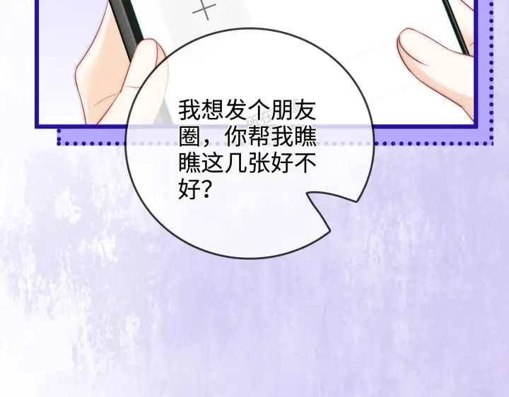 漫画《帮我拍拍》第48话  偷拍照第91张图