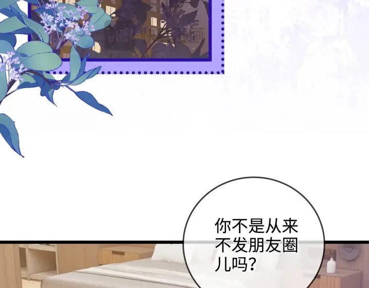 漫画《帮我拍拍》第48话  偷拍照第94张图