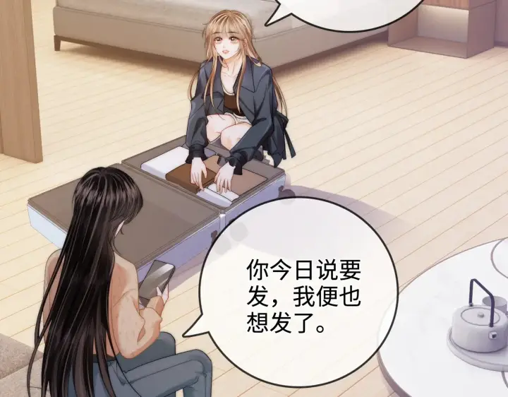 漫画《帮我拍拍》第48话  偷拍照第95张图
