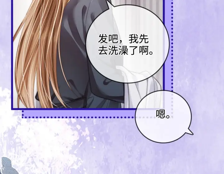 漫画《帮我拍拍》第48话  偷拍照第98张图