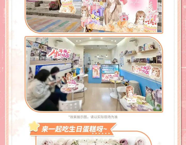 漫画《帮我拍拍》于舟生日周边活动来啦！第11张图