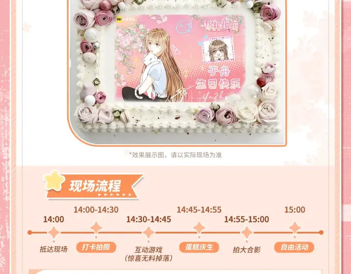 漫画《帮我拍拍》于舟生日周边活动来啦！第12张图