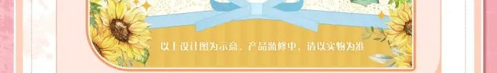 漫画《帮我拍拍》于舟生日周边活动来啦！第9张图