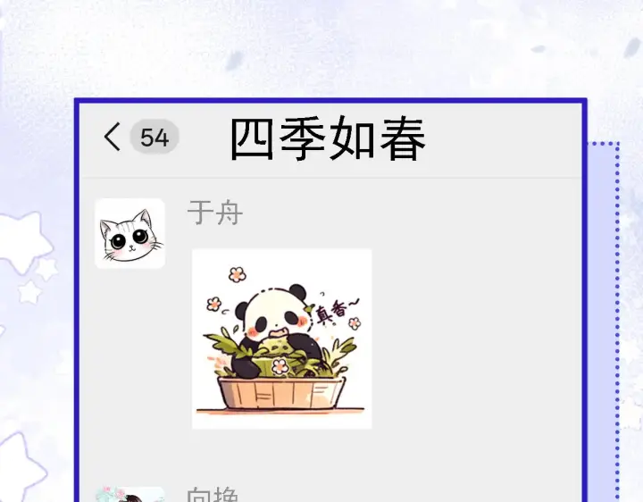 漫画《帮我拍拍》第49话  “粥粥”第10张图