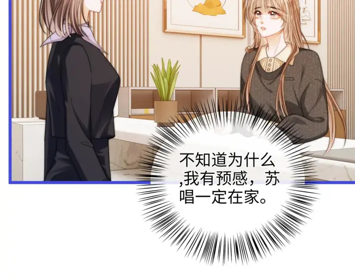 漫画《帮我拍拍》第49话  “粥粥”第103张图