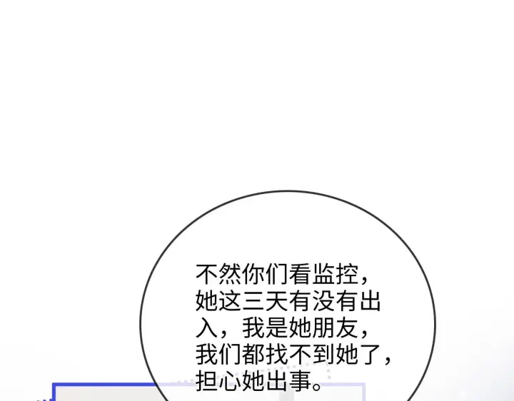 漫画《帮我拍拍》第49话  “粥粥”第108张图