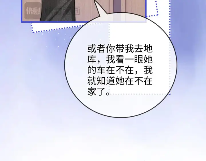 漫画《帮我拍拍》第49话  “粥粥”第110张图