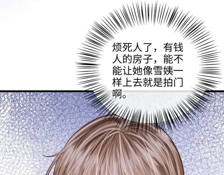 漫画《帮我拍拍》第49话  “粥粥”第111张图