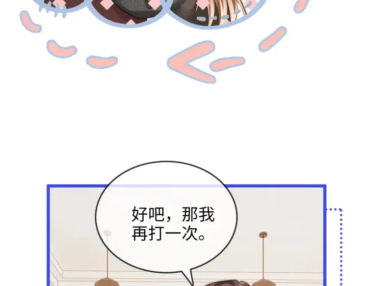 漫画《帮我拍拍》第49话  “粥粥”第114张图
