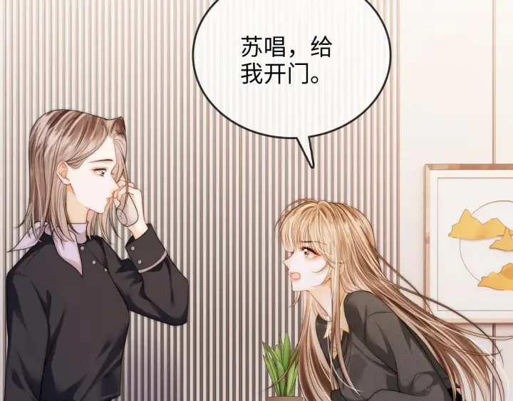 漫画《帮我拍拍》第49话  “粥粥”第122张图