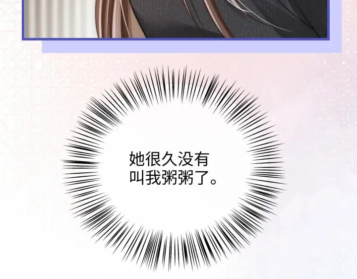 漫画《帮我拍拍》第49话  “粥粥”第127张图