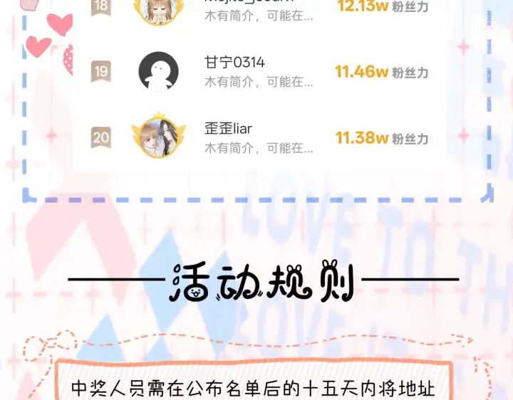 漫画《帮我拍拍》第49话  “粥粥”第134张图